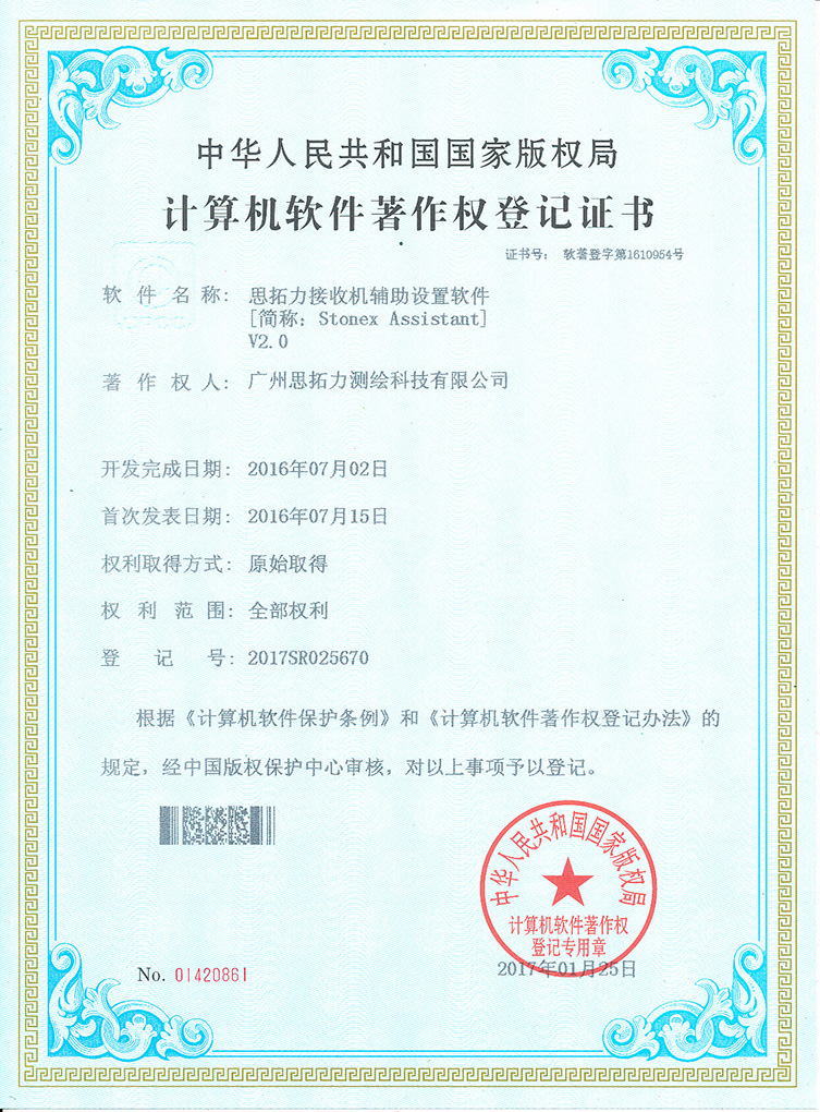 思拓力接收機(jī)輔助設(shè)計(jì)軟件V2}
